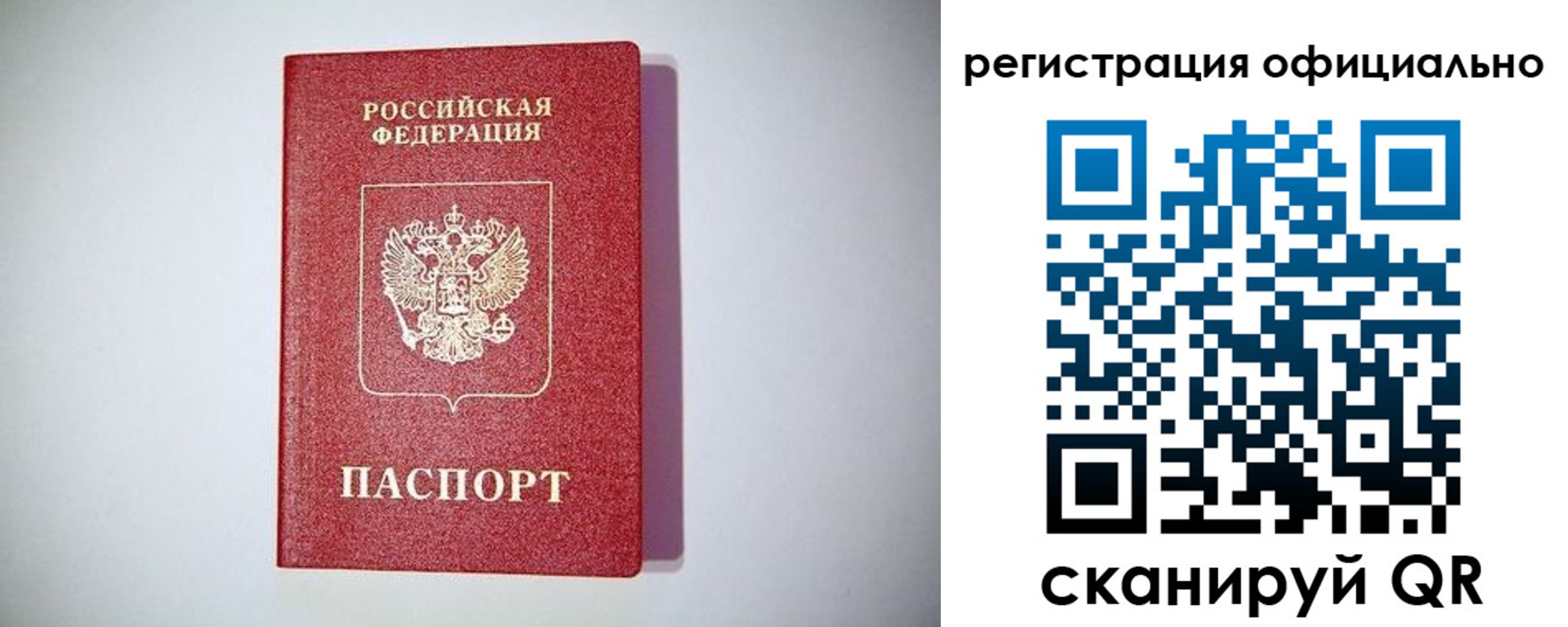прописка ребенка в Майкопе