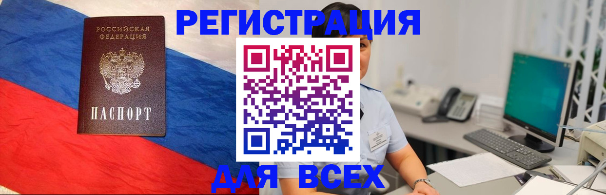 временная регистрация 2025 в Майкопе