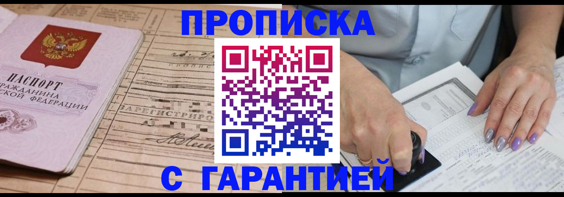 временная регистрация адрес в Майкопе