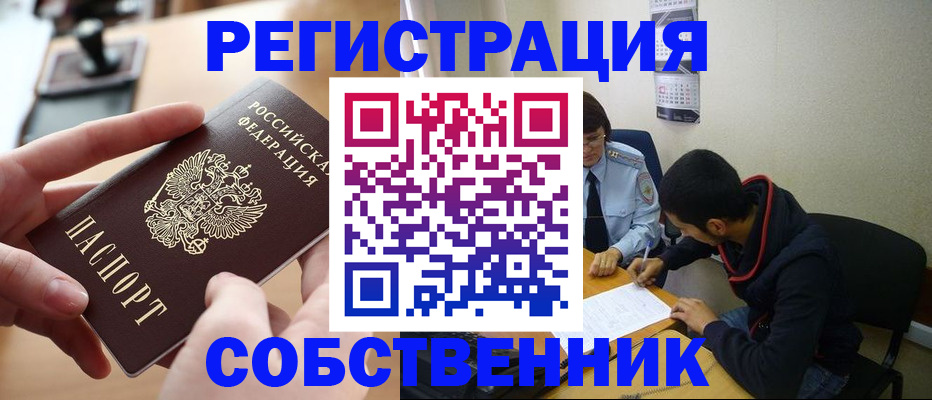 временная регистрация для школы в Майкопе