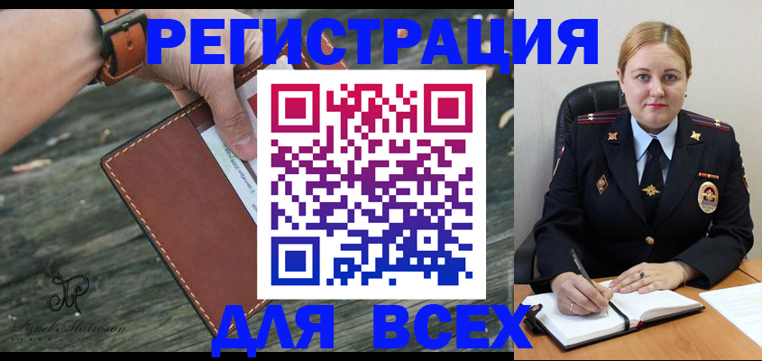 временная регистрация законно в Майкопе