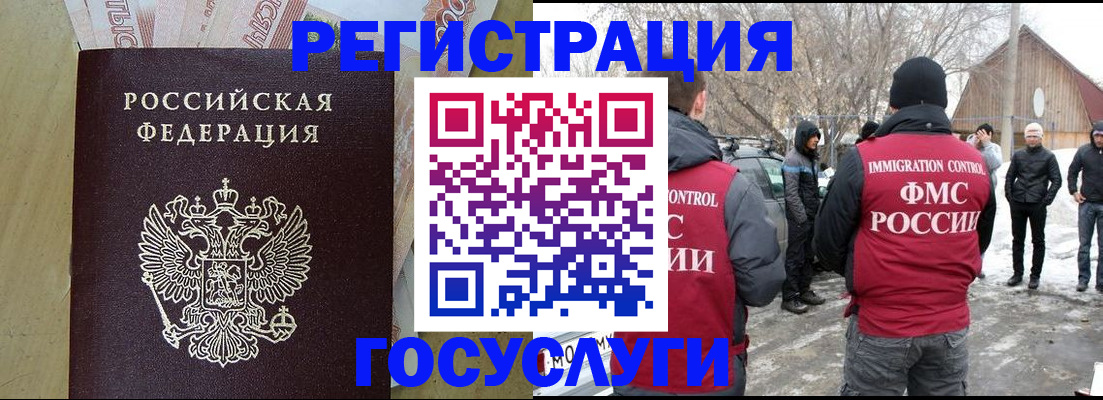 прописка ребенка в Майкопе