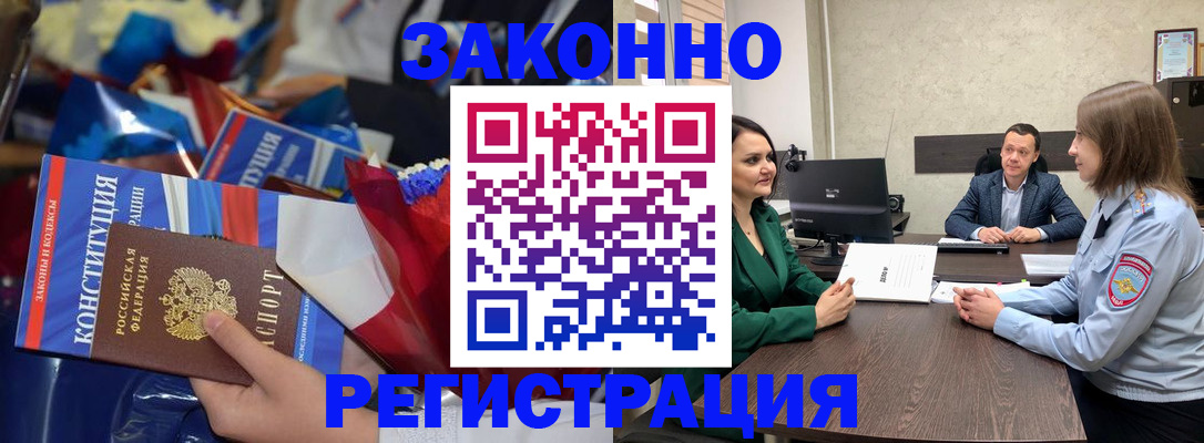 прописка 2025 в Майкопе